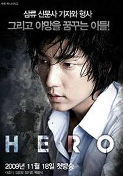 ӢHERO