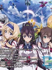 ISInfiniteStratos