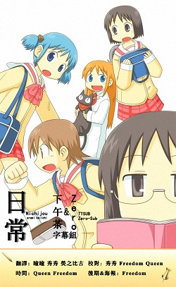 ճNichijou