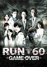 RUN60-GAMEOVER