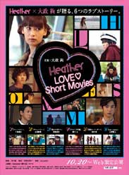 HeatherLOVEShortMov