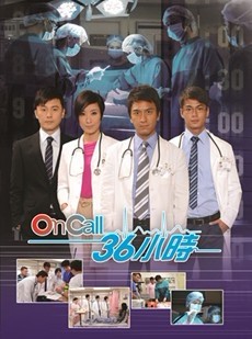 OnCall36Сʱ()