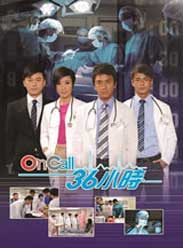 OnCall36Сʱ()