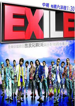 Exile