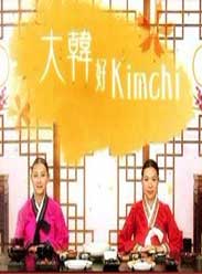 󺫺kimchi