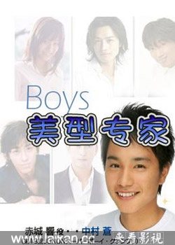 BOYSר