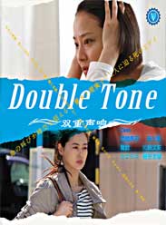DoubleTone