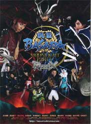 սBASARA(˰)